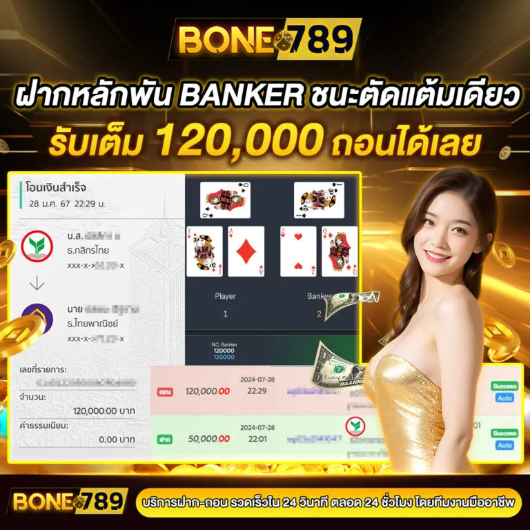 slpbone7892