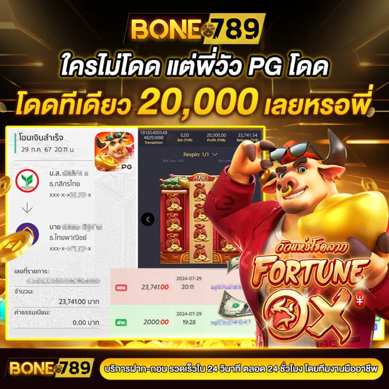 slpbone7893