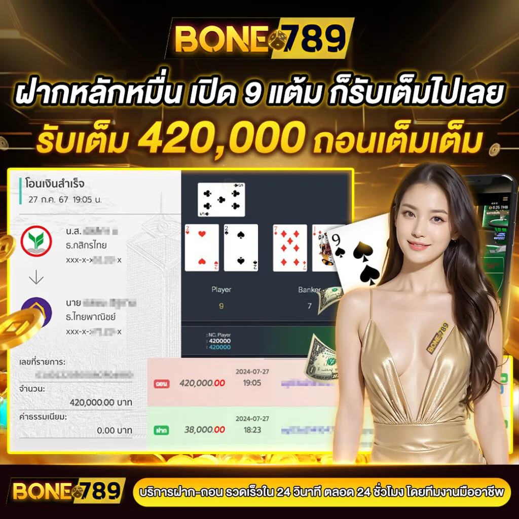 slpbone7894