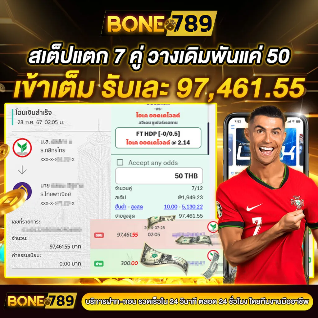 slpbone7895