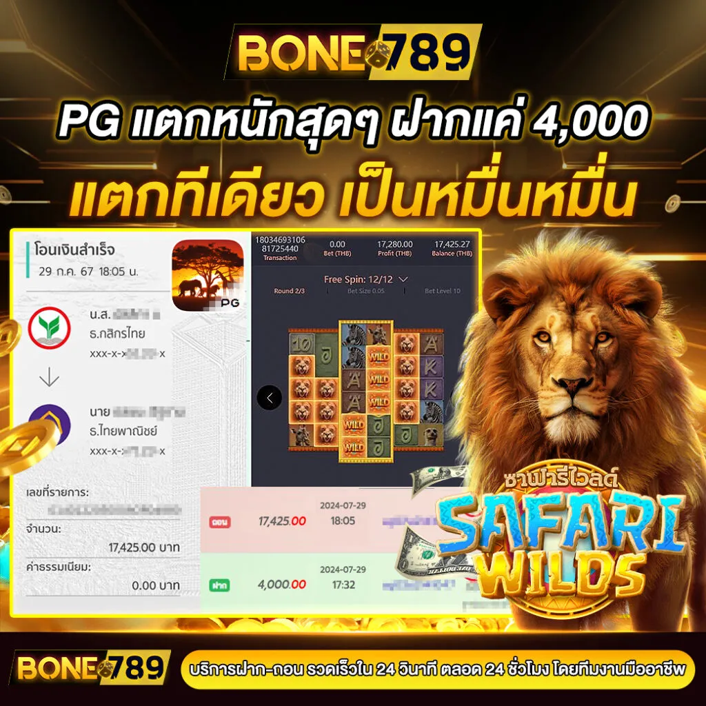 slpbone7896